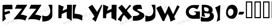 FZZJ HL YHXSJW GB1 0字体转换
